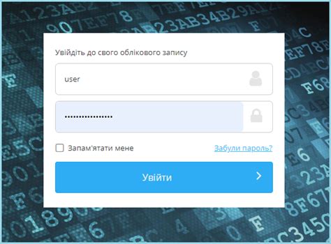 gfrcev|Вхід до системи.